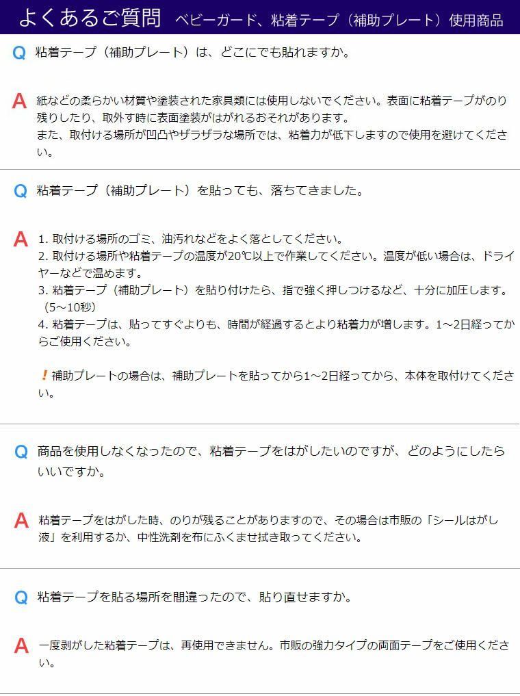 網戸ストッパー