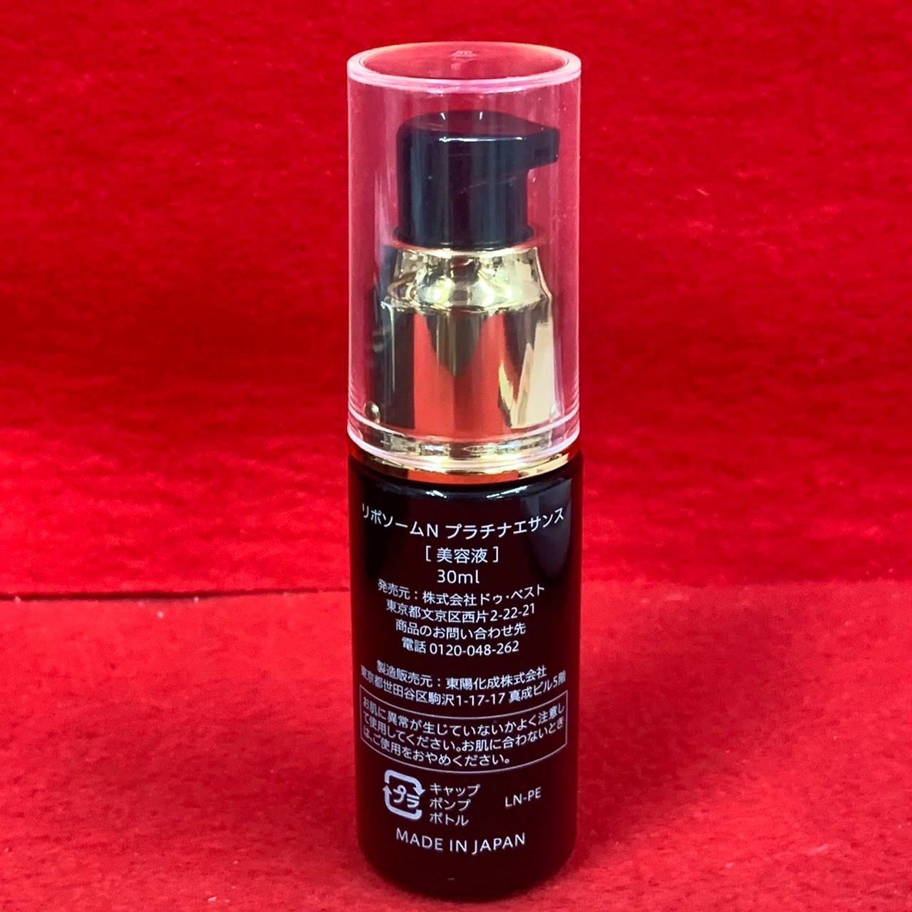 リポソームNプラチナエサンス30ml 未使用2本】NMN 美容液 リポソームN