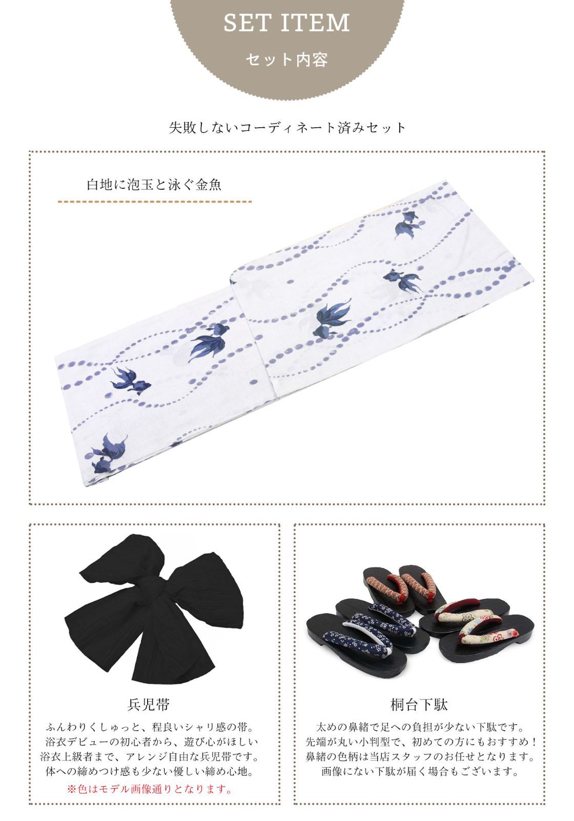 お任せ下駄+お任せ帯白系+お任せ帯締め◇◇高級変わり