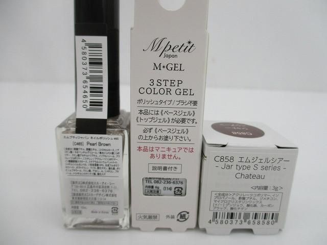 アウトバスヘアトリートメント|エムプティ ネイルパーツ|オイルインウォーターミスト等13点