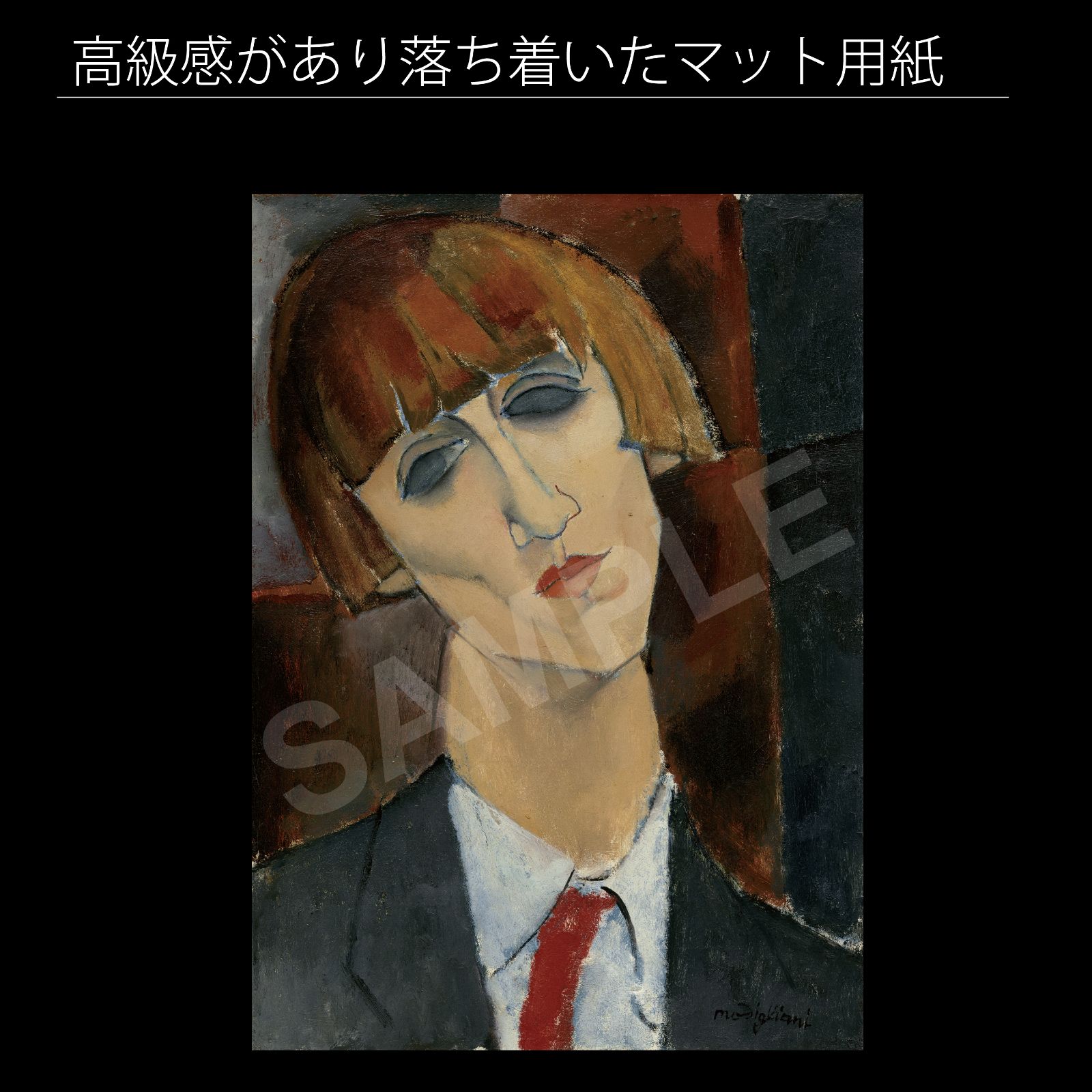 アメデオ・クレメンテ・モディリアーニ　アートポスター Amazon.co.jp: アメデオ・モディリアーニポスターレトロな女性