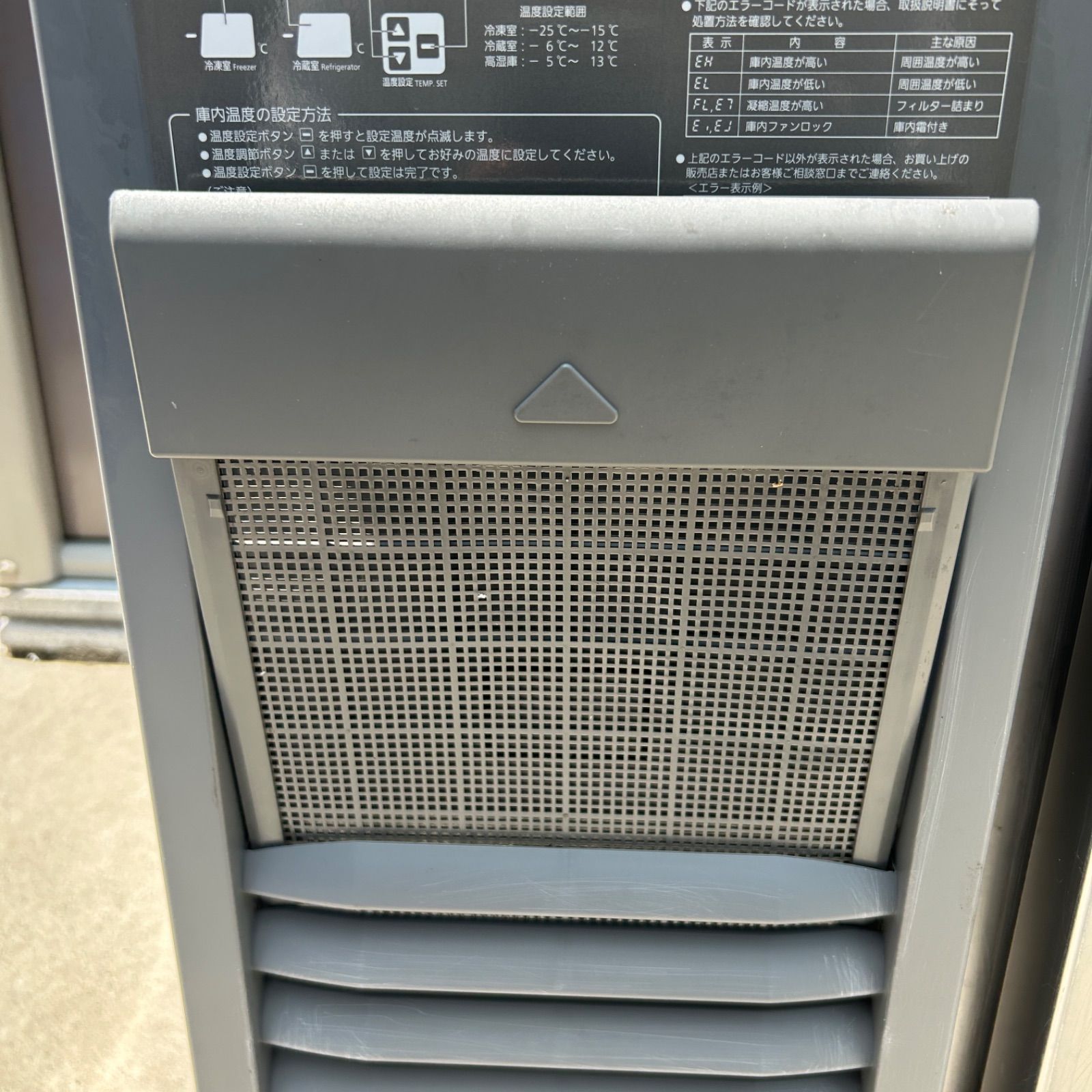 愛知県発】Panasonic パナソニック 業務用 コールドテーブル 冷蔵庫