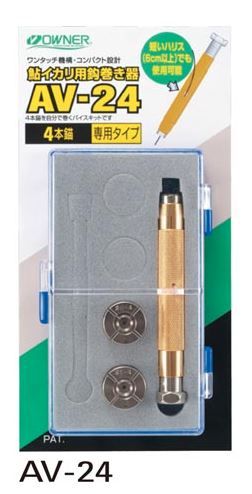 ◇大特価!!◇オーナー◇鮎イカリ用鈎巻き器 AV-23(3本錨) 楽天市場】オーナー 鮎イカリ用鈎巻き器 23セット（3本錨用