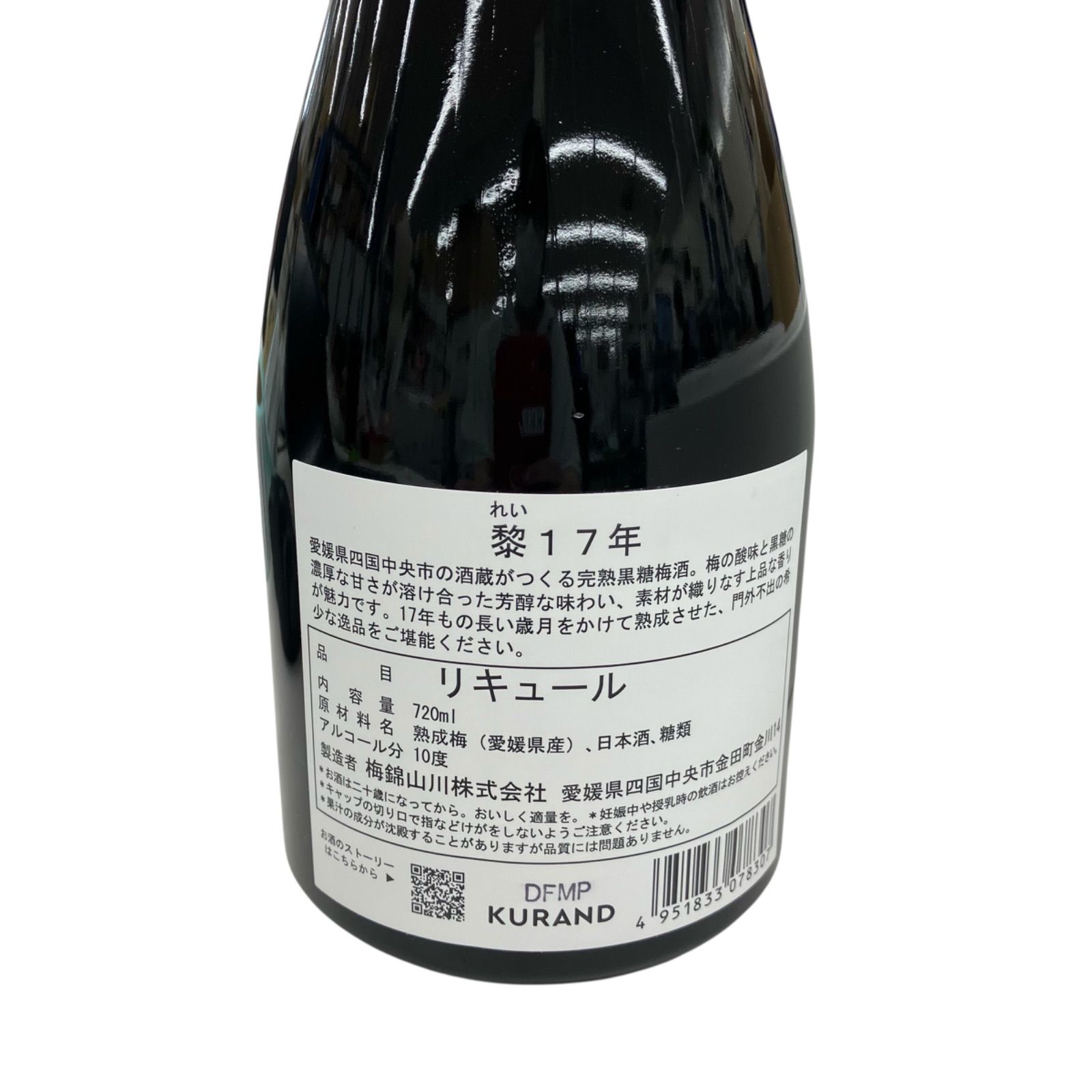 186000 梅酒