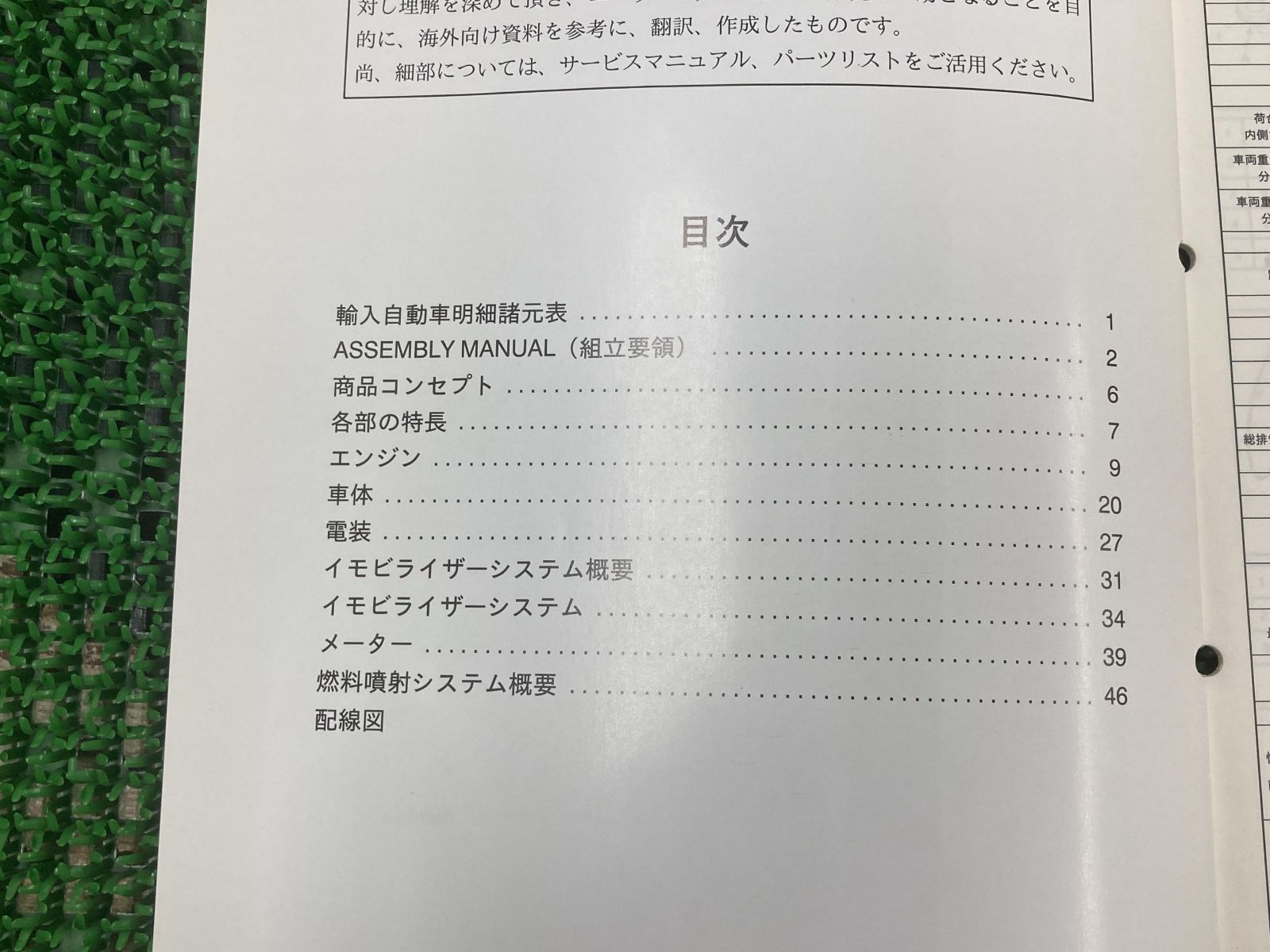 YZF-R6 サービスマニュアル 補足版 ヤマハ 正規 中古 バイク 整備書