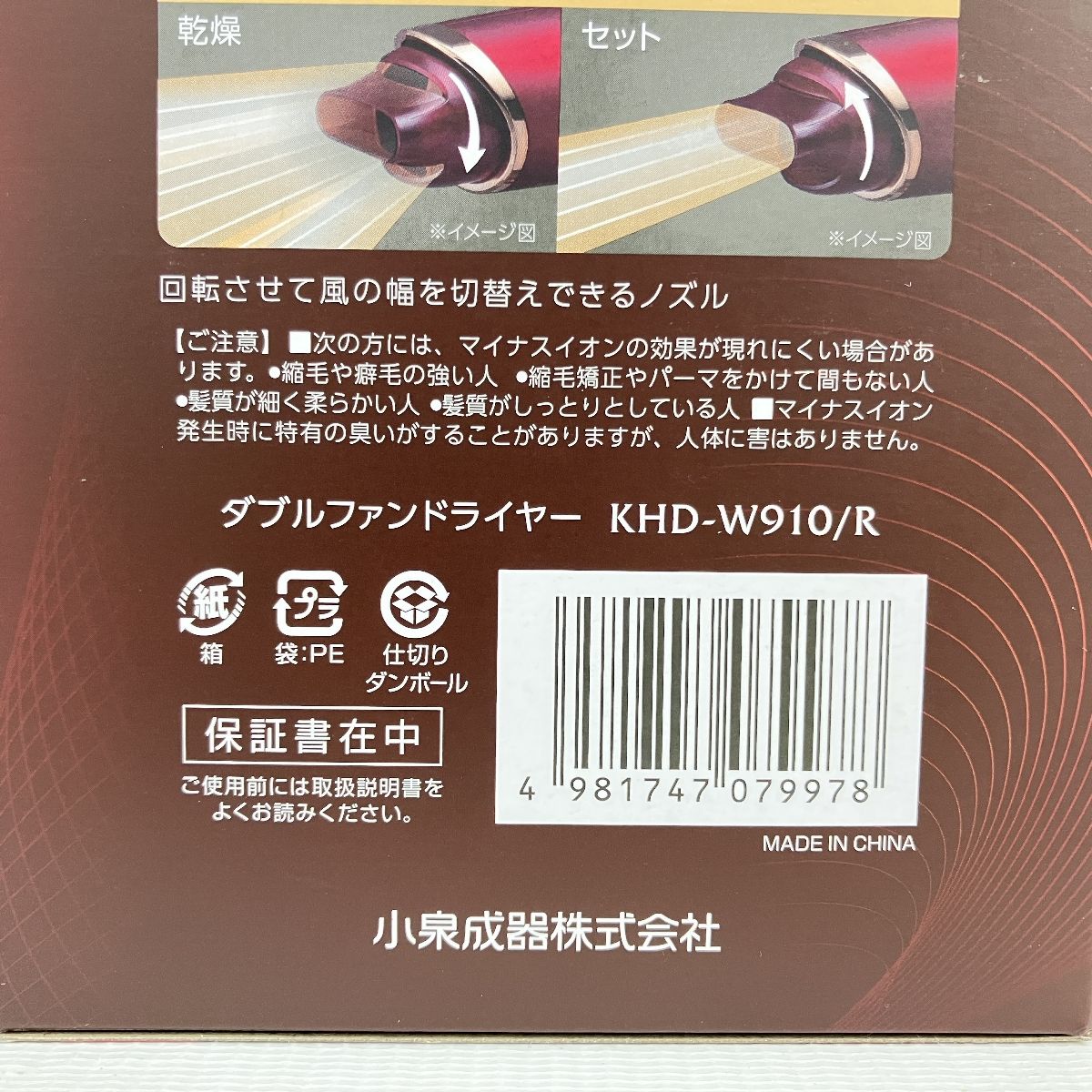 KOIZUMI KHD-W910/R THE MONSTER ダブルファン ドライヤー 2025