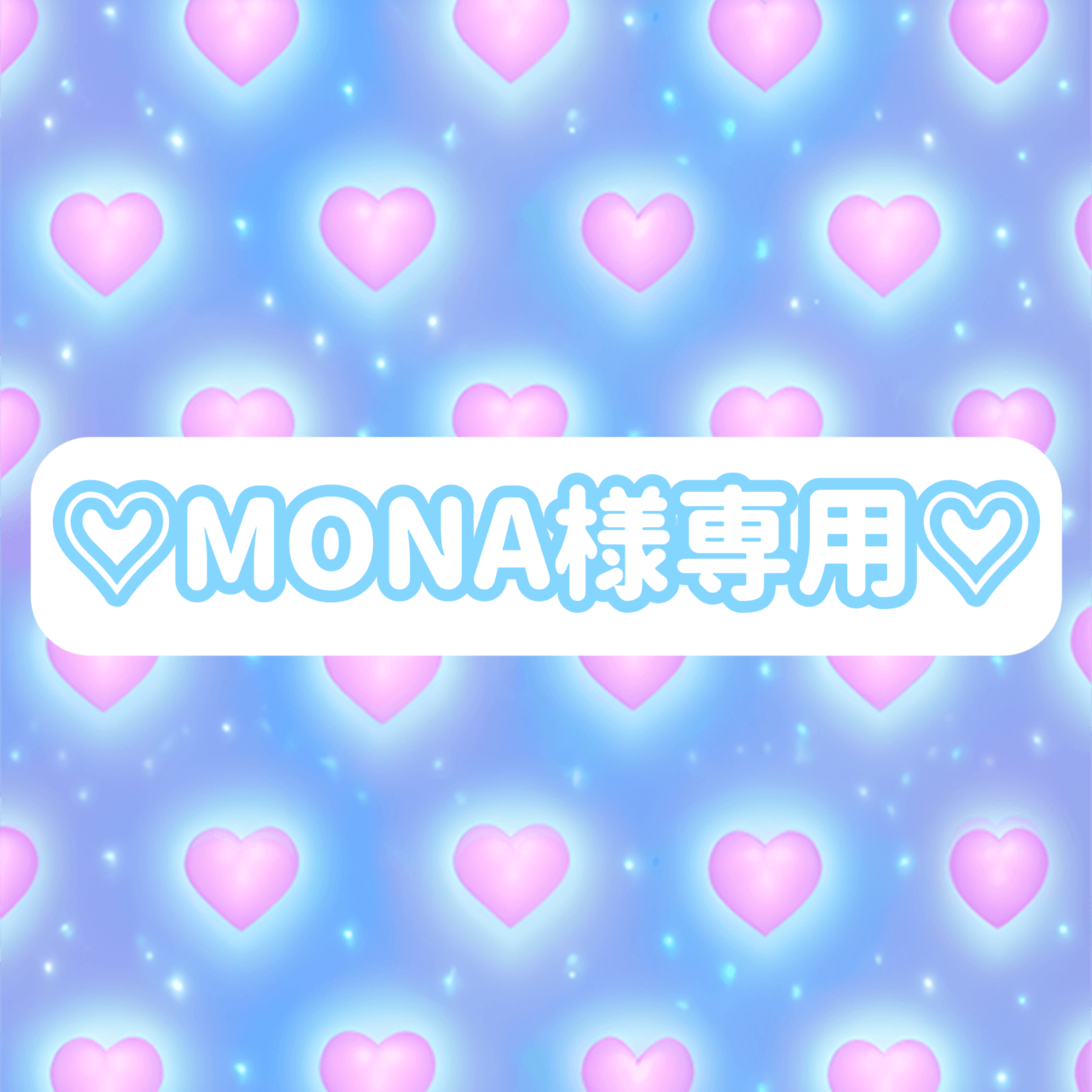 ♡MONA様専用♡ - www.port-toamasina.com