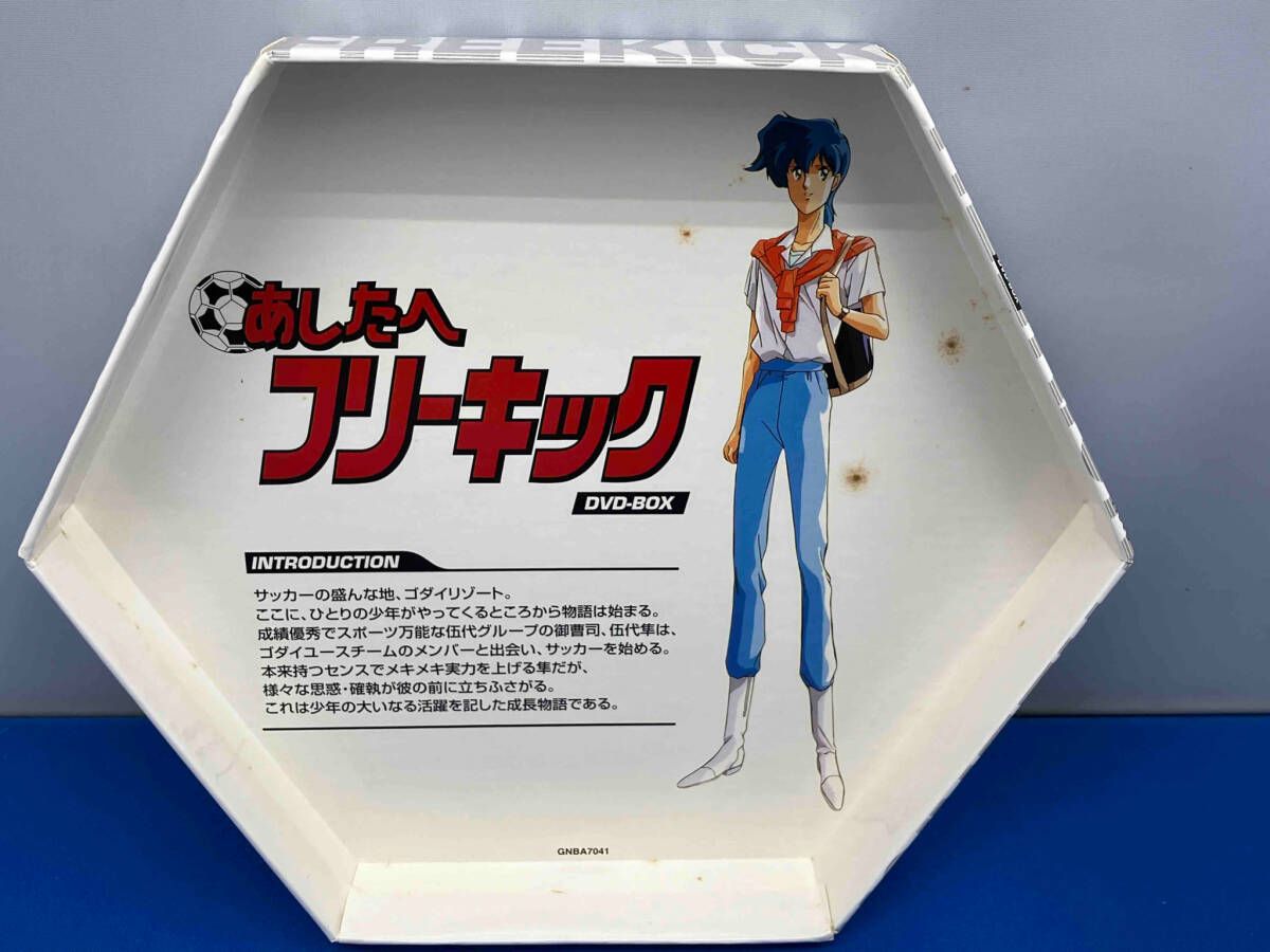 あしたへフリーキック DVD-BOX 9枚組 2005年期間限定生産・9枚組 DVD あしたへフリーキック DVD-BOX - メルカリ