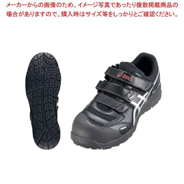 ASICS アシックス asics 安全靴 ウィンジョブ CP102 安全