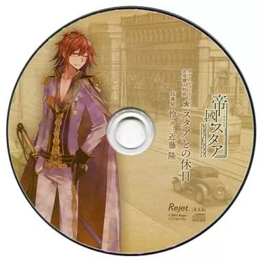 日本製 中古】アニメ系CD ドラマCD 大正偶像浪漫「帝國スタア」キネマ アニメ