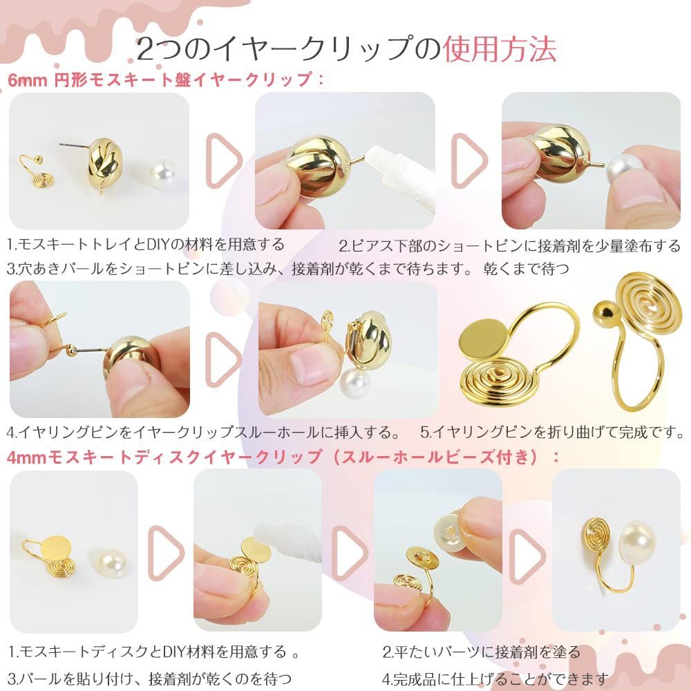 ハンドメイドネックレス6点、ピアス16点セット 金具パーツ （【購入品紹介】高品質な基礎金具、パーツを購入
