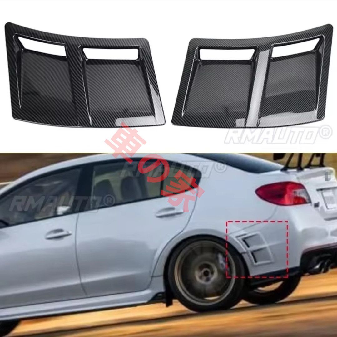 2015-2021 スバル WRX STI VA S4 左右セット カーボン調 サイド エア 