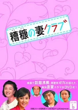 2025年最新】糟糠の妻クラブの人気アイテム - メルカリ