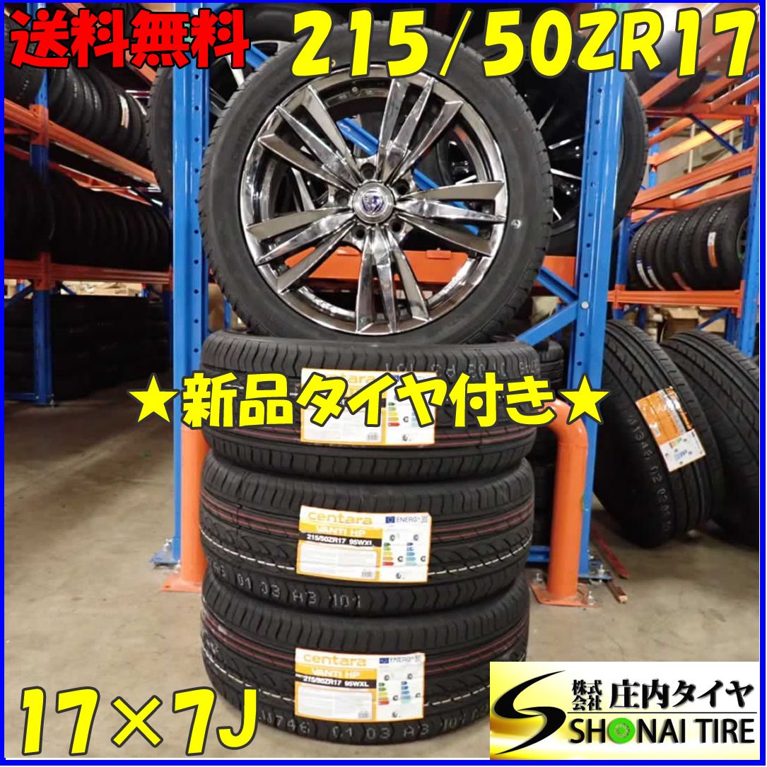 夏 2025年製 4本SET 会社宛 215|50R17×7J 95W centara VANTI HP RAYS ベルサス アルミ レヴォーグ ノア アクセラ NO D2388