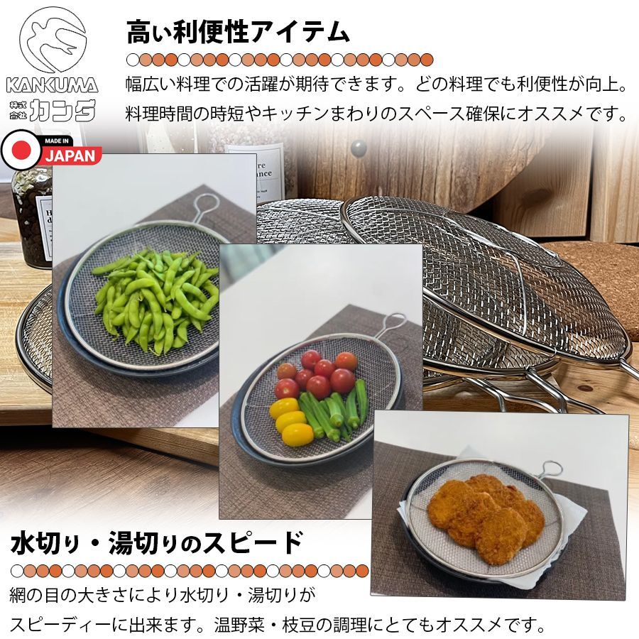 kan リング付盆ザル 27cm リング付き 盆ざる ステンレス おすすめ 日本  