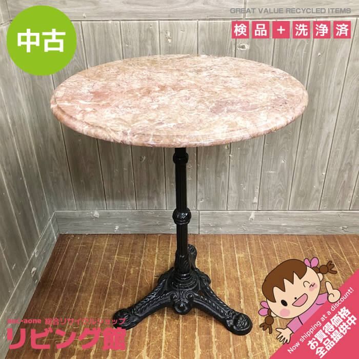 ss7361 【中古】札幌市内・札幌近郊 引取限定 大理石 カフェテーブル ピンク系×ブラック 天板60cm 金属脚 天然石 マーブル 1本脚 コーヒーテーブル 丸テーブル インテリア 洋風 テーブル 中古