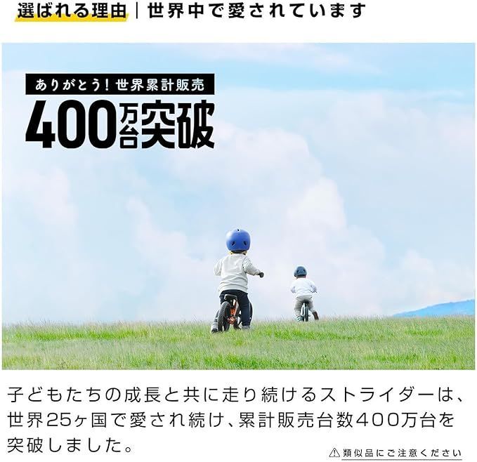 ストライダー スポーツモデル STRIDER Sport 12インチ 本体 イエロー 日本