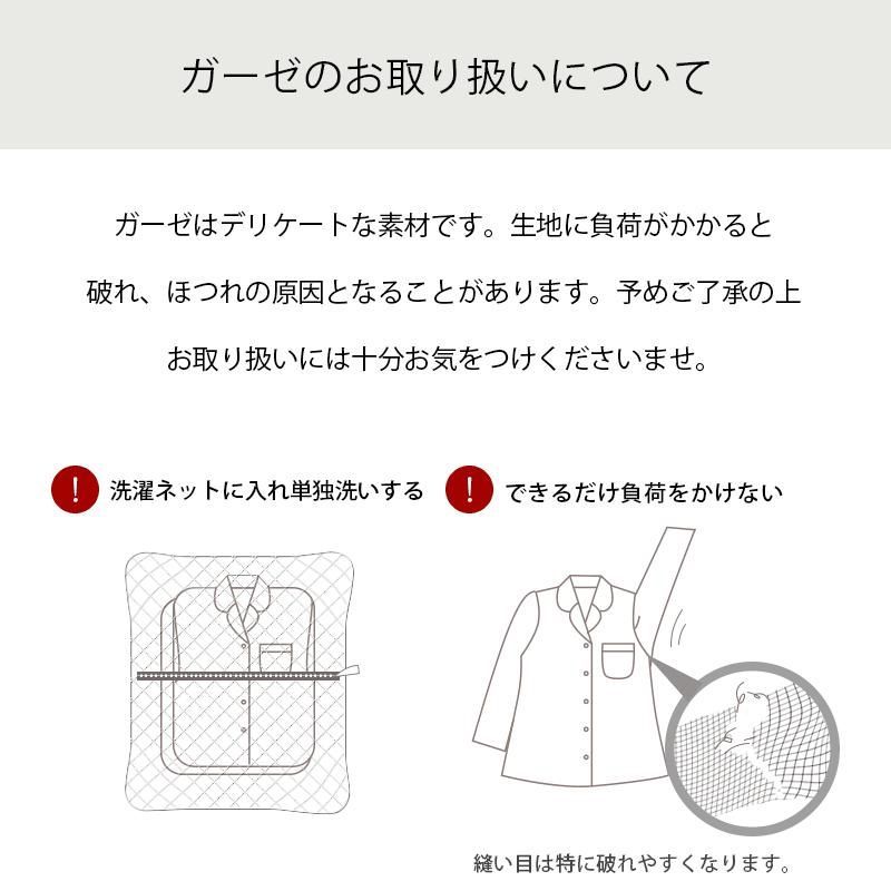 日本製 綿100％無撚糸2重ガーゼ婦人パジャマ 無地 レディース M L LL 3L 4L 新品【A-304041V】