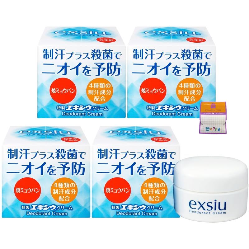 4個セット 制汗プラス殺菌でニオイを予防 特製エキシウクリーム 30g×4個 ちょっとギフト付