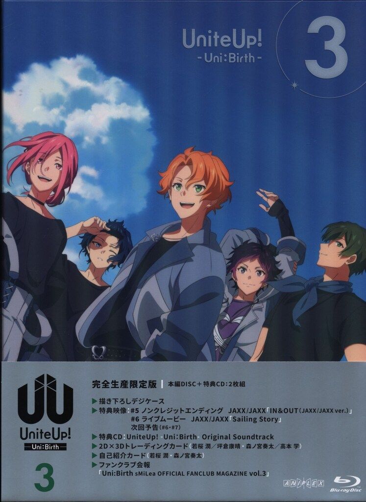 アニメBlu-ray ※サンプル盤 UniteUP!-Uni:Birth- 完全生産限定版