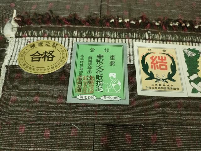 平和屋本店□極上 本場結城紬 重要無形文化財 奥順 モロ入り 100