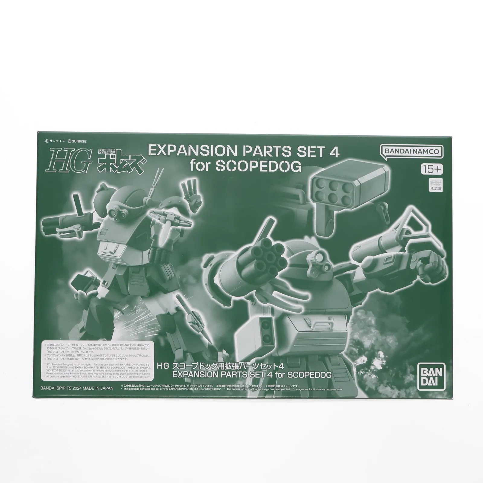 2025年最新】HG 装甲騎兵ボトムズ スコープドッグ用拡張