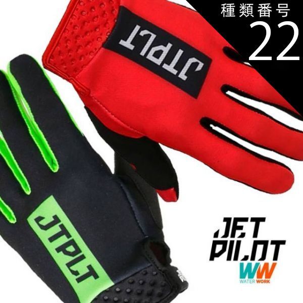 種類22：Red/Black/XXS 【JETPILOT/ジェットパイロット】 JA19305 RX SUPERLITE GLOVE グローブ  RXヒートシーカーグローブ マリングローブ メンズ