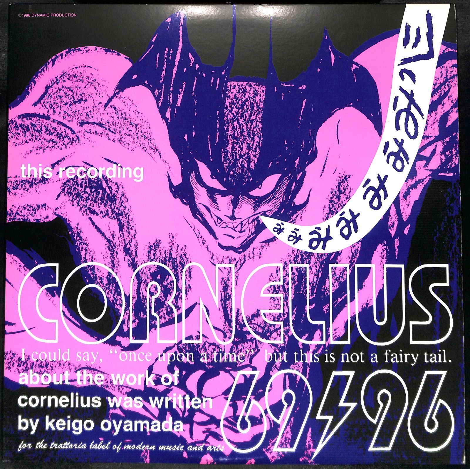 【希少/2LP】コーネリアス 小山田圭吾 Cornelius 69/96