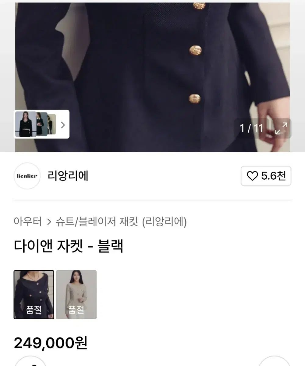 ダイアンジャケット