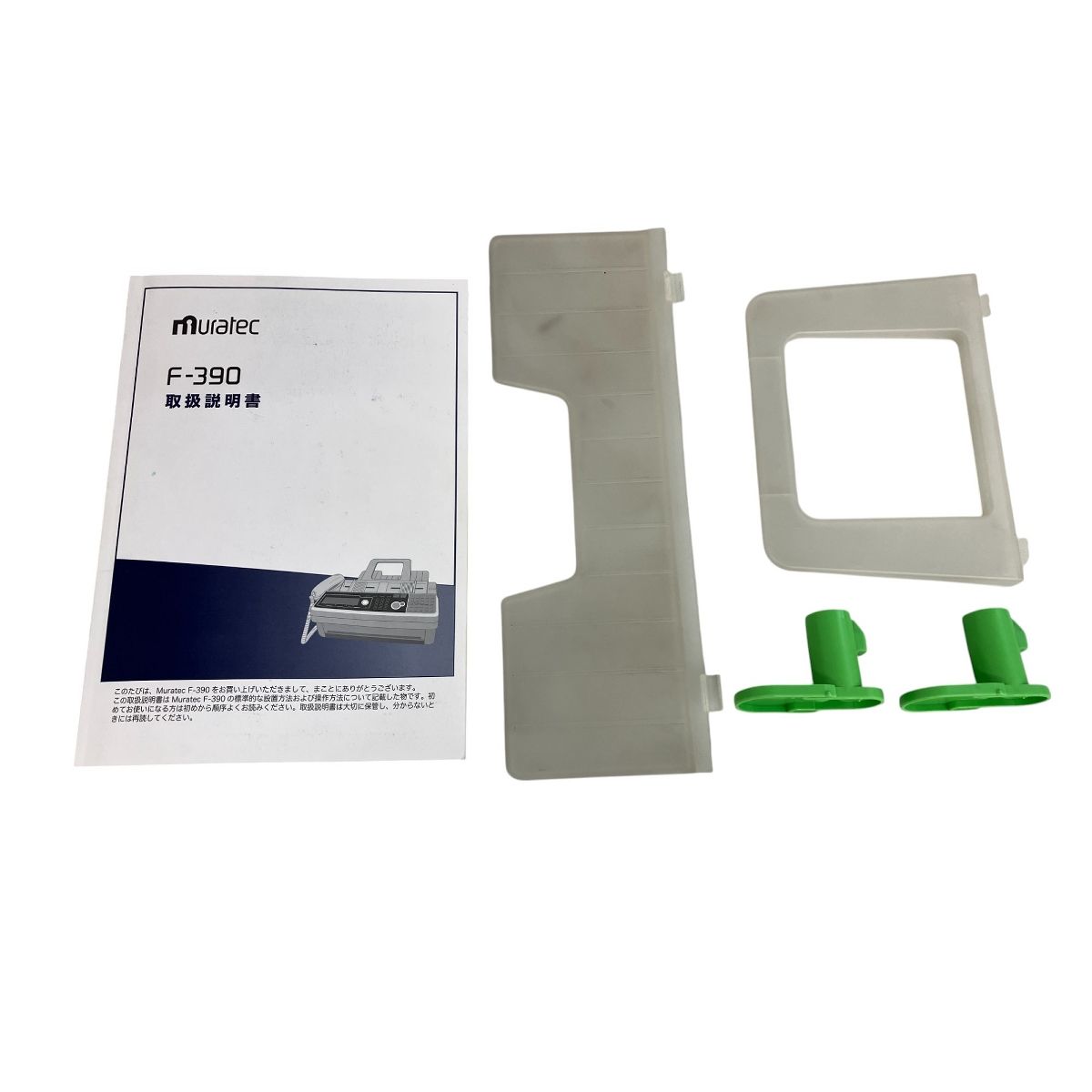村田機械 muratec F-390 デジタル複合機 ファクシミリ通信 家電 ジャンク K10122467