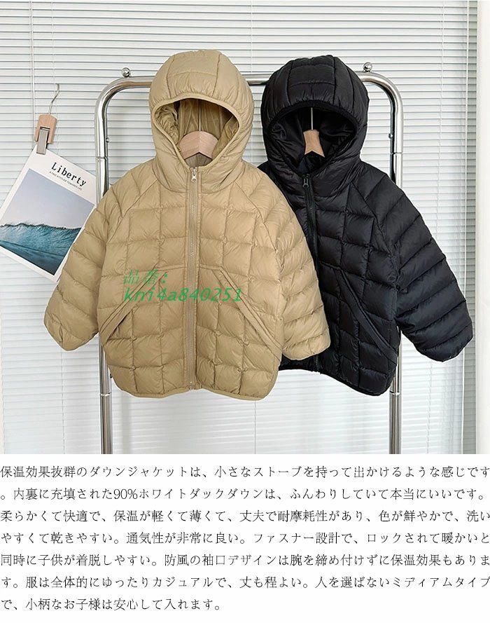 キッズ ダウンジャケット ダウンコート 男の子 女の子 ダウン あったか アウター ジュニア 防寒 保温効果抜群 キッズ服 秋冬 おしゃれ フード付き 通学 子供服 kni4a840251