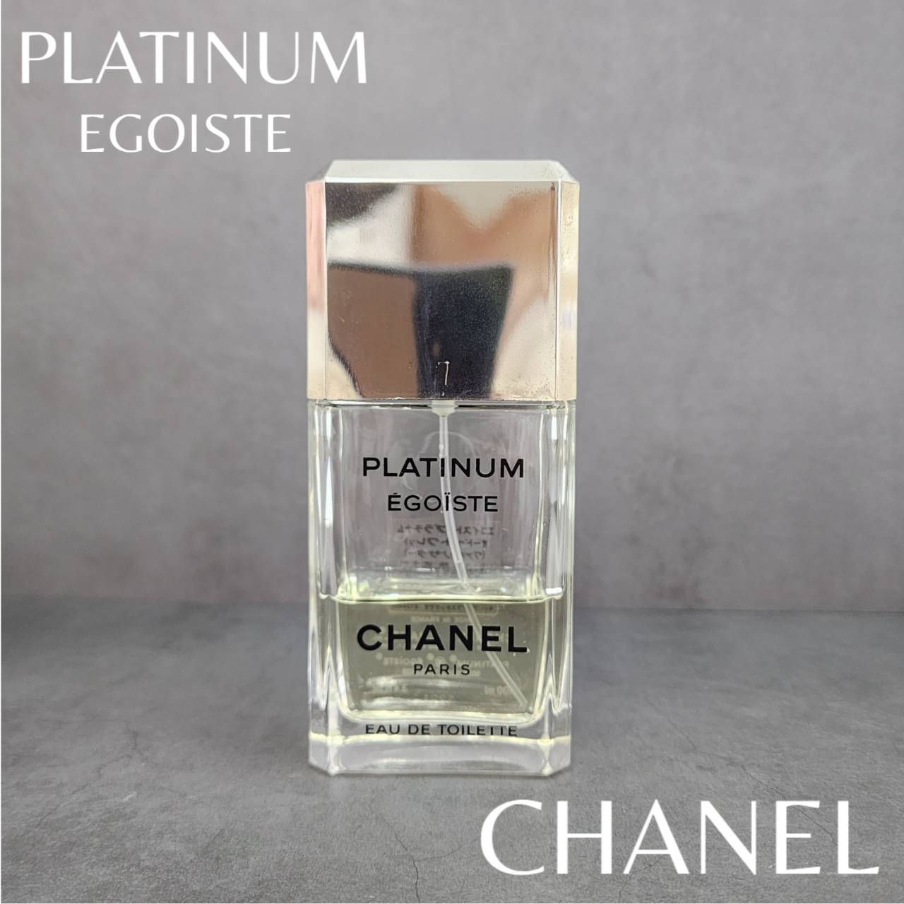 Chanel シャネル CHANEL PLATINUM ÉGOÏSTE 50ml 香水 Platinum Egoiste