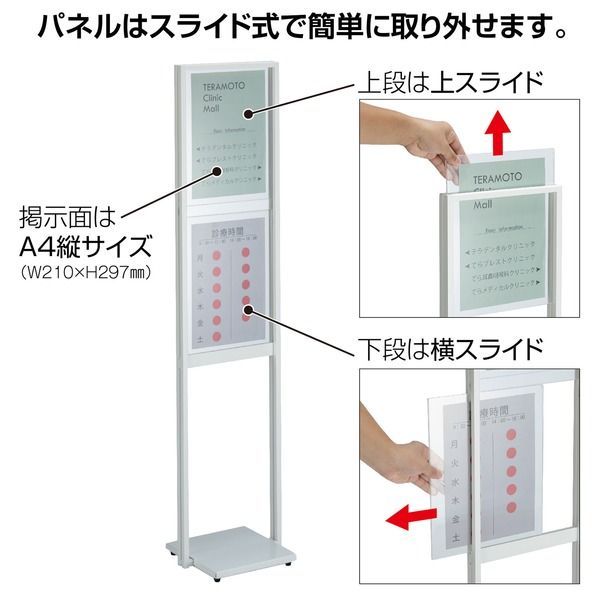 多面表示案内板 ホワイト