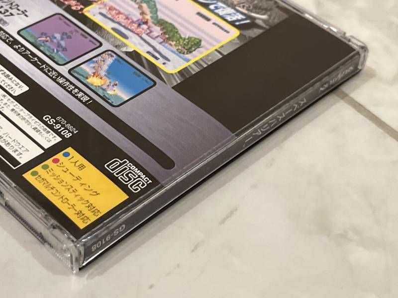 セガサターン スペースハリアー