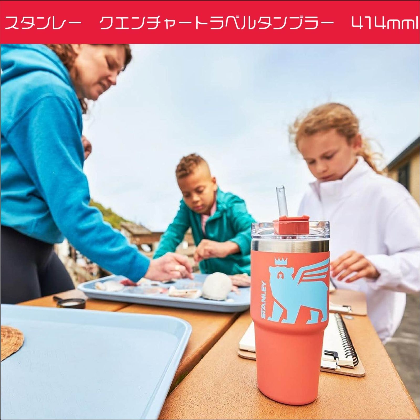 スタンレークエンチャートラベルタンブラー414mml日本未発売