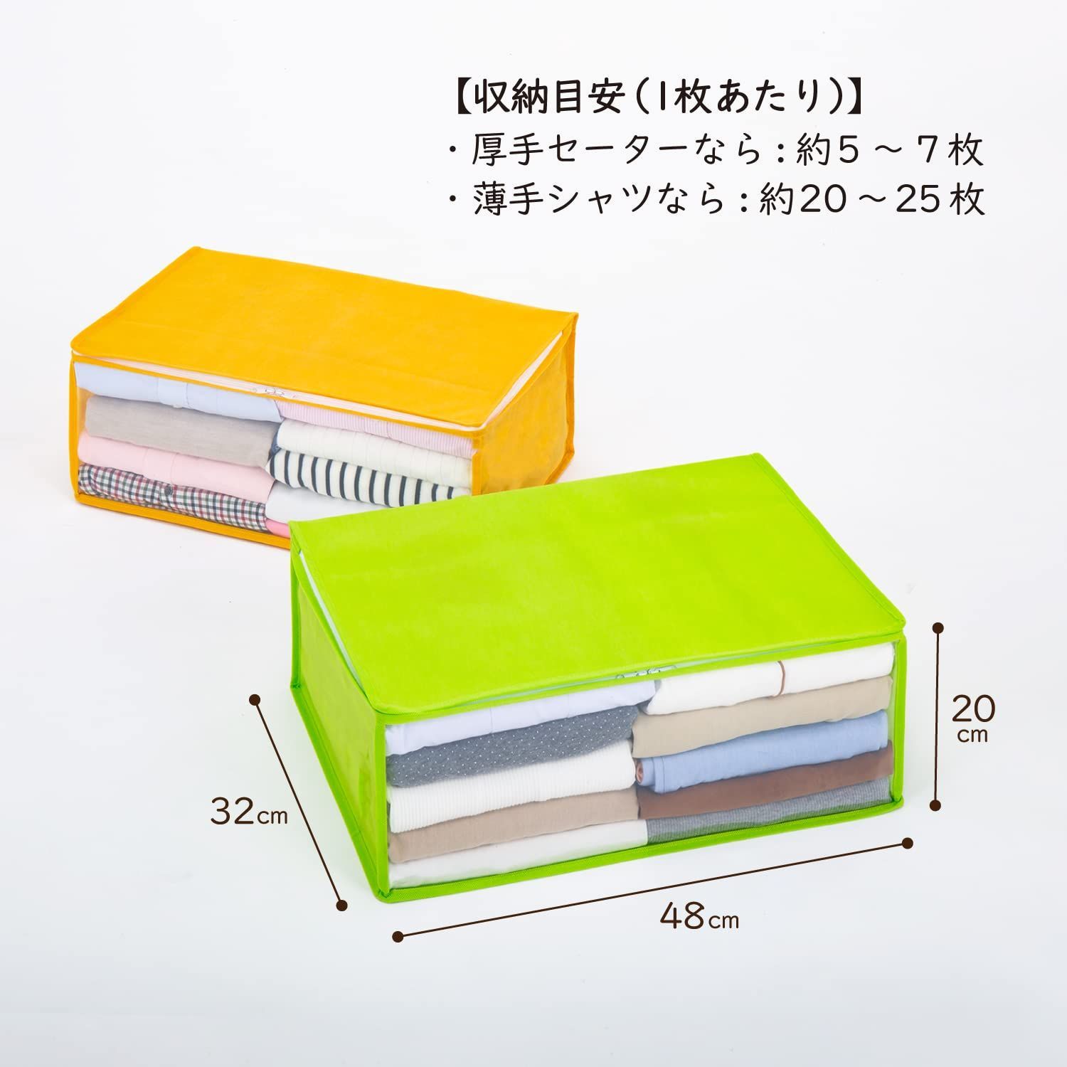 在庫処分】イエローグリーン 2枚組 オレンジ 不織布 収納袋 衣類用