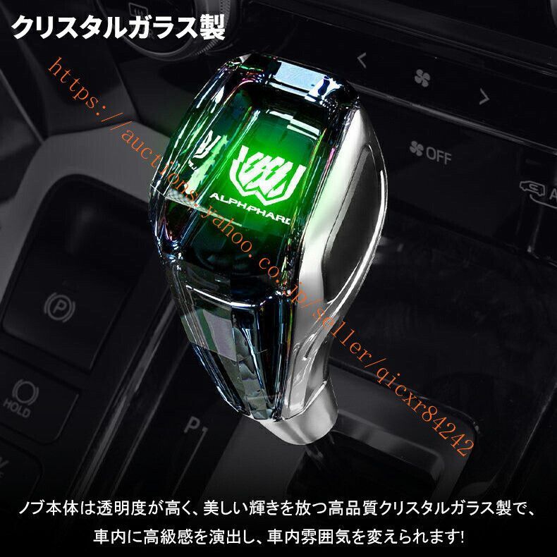 シフトノブ LED7色発光