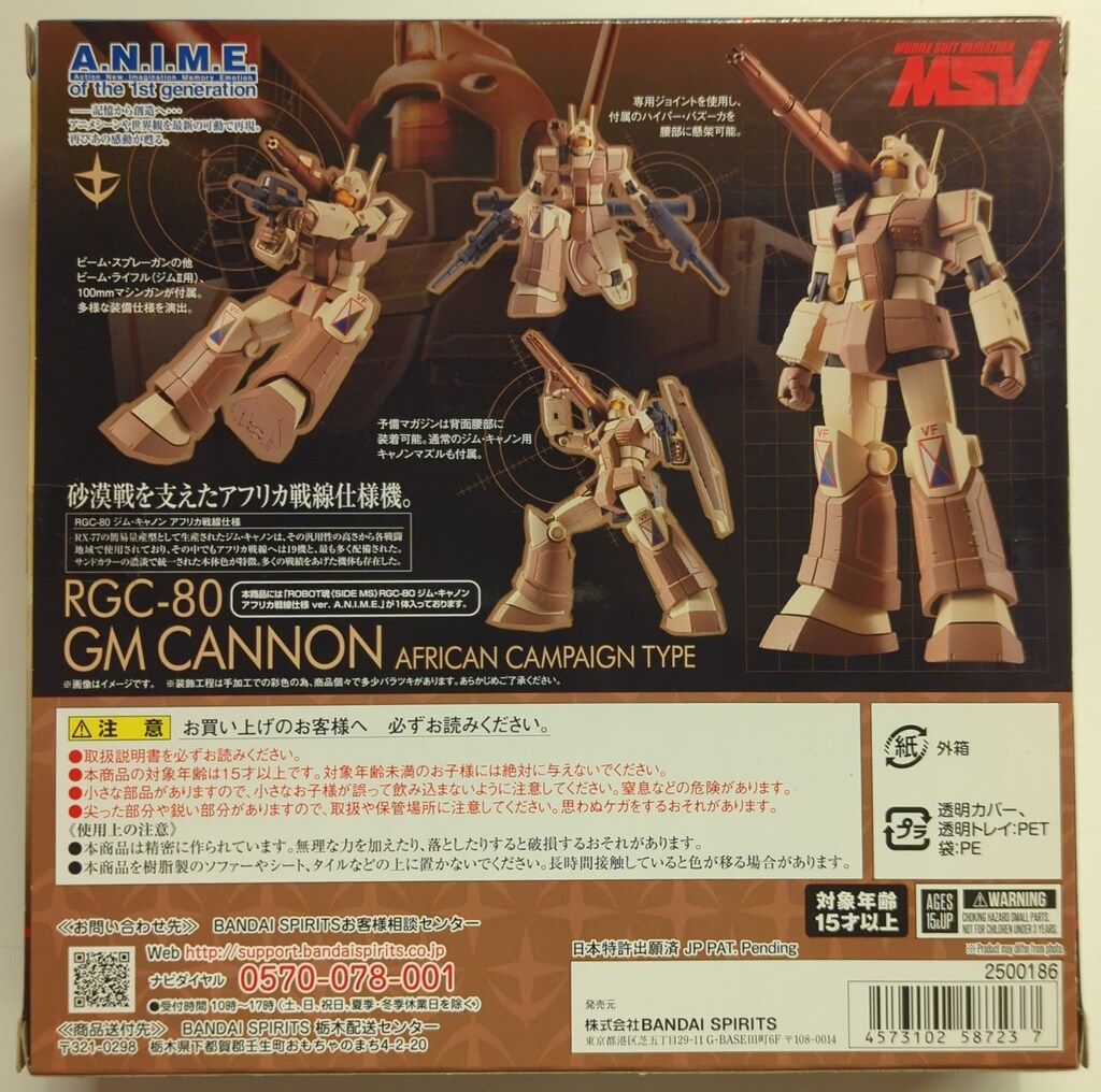 BANDAI SPIRITS ROBOT魂<SIDE MS> 機動戦士ガンダムMSV ジム