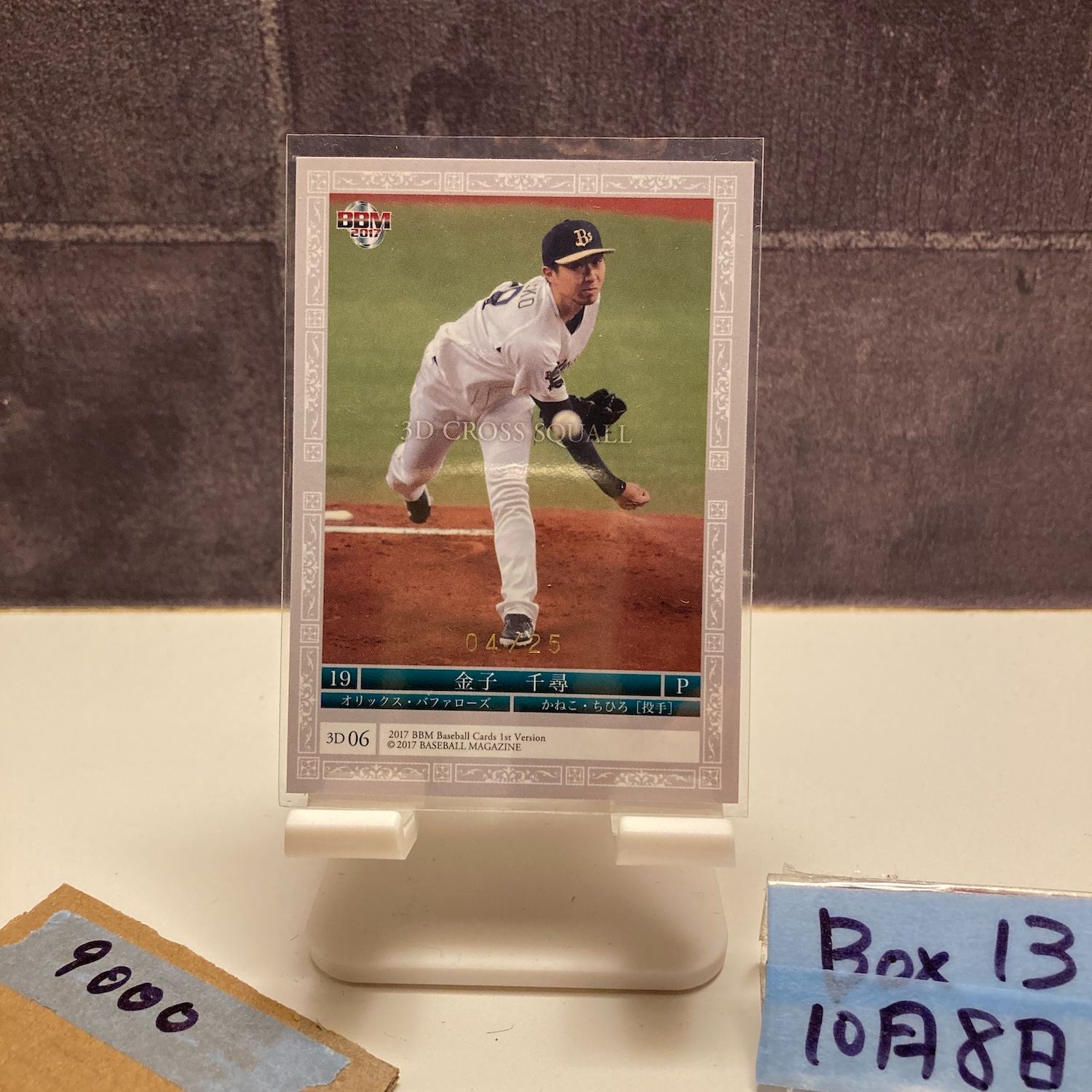2017 BBM 1st Version 金子千尋 04 25 オリックスバファローズ 3D Cross Squall カード