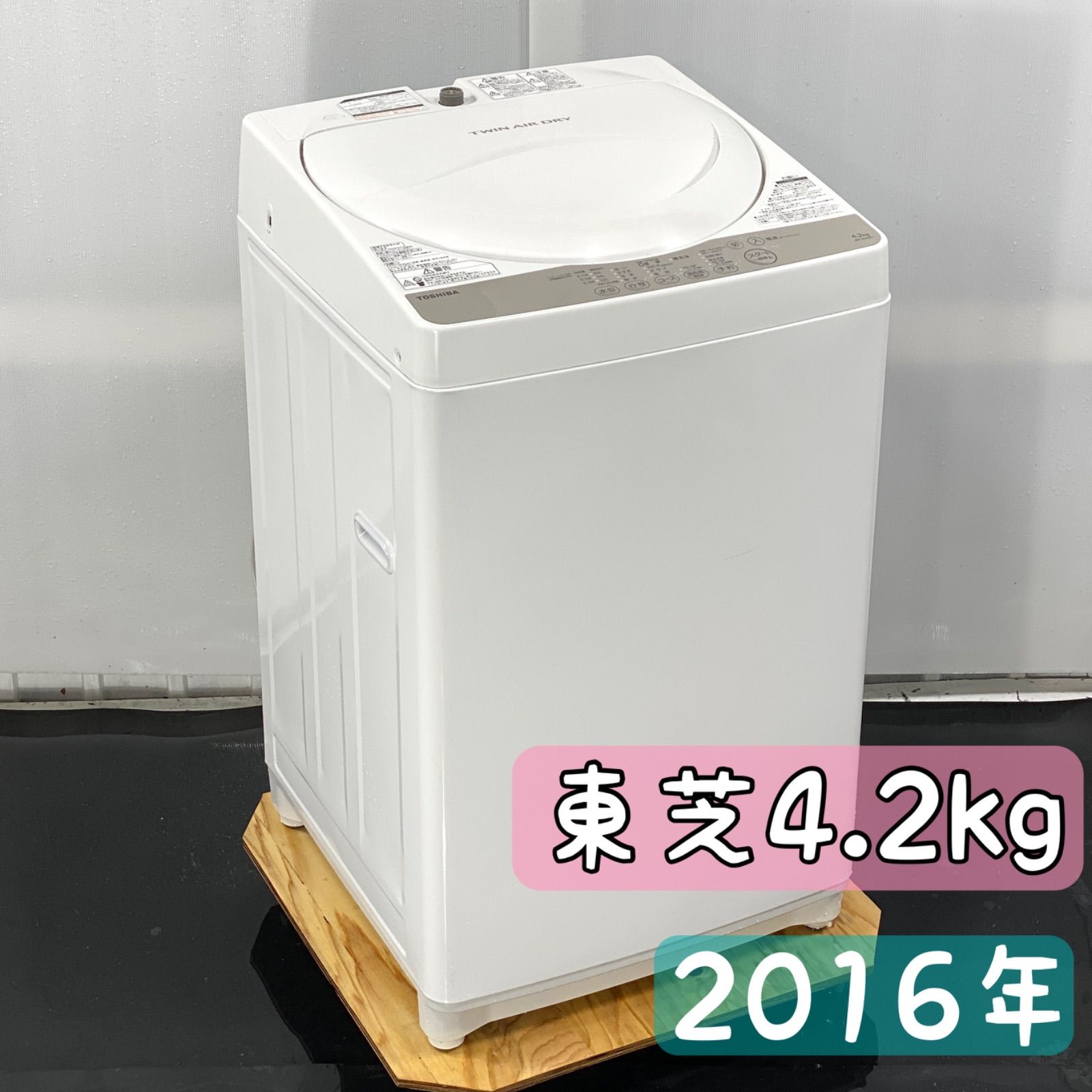 東芝 全自動洗濯機 グランホワイト 4.2kg AW-4S3(W) - メルカリ