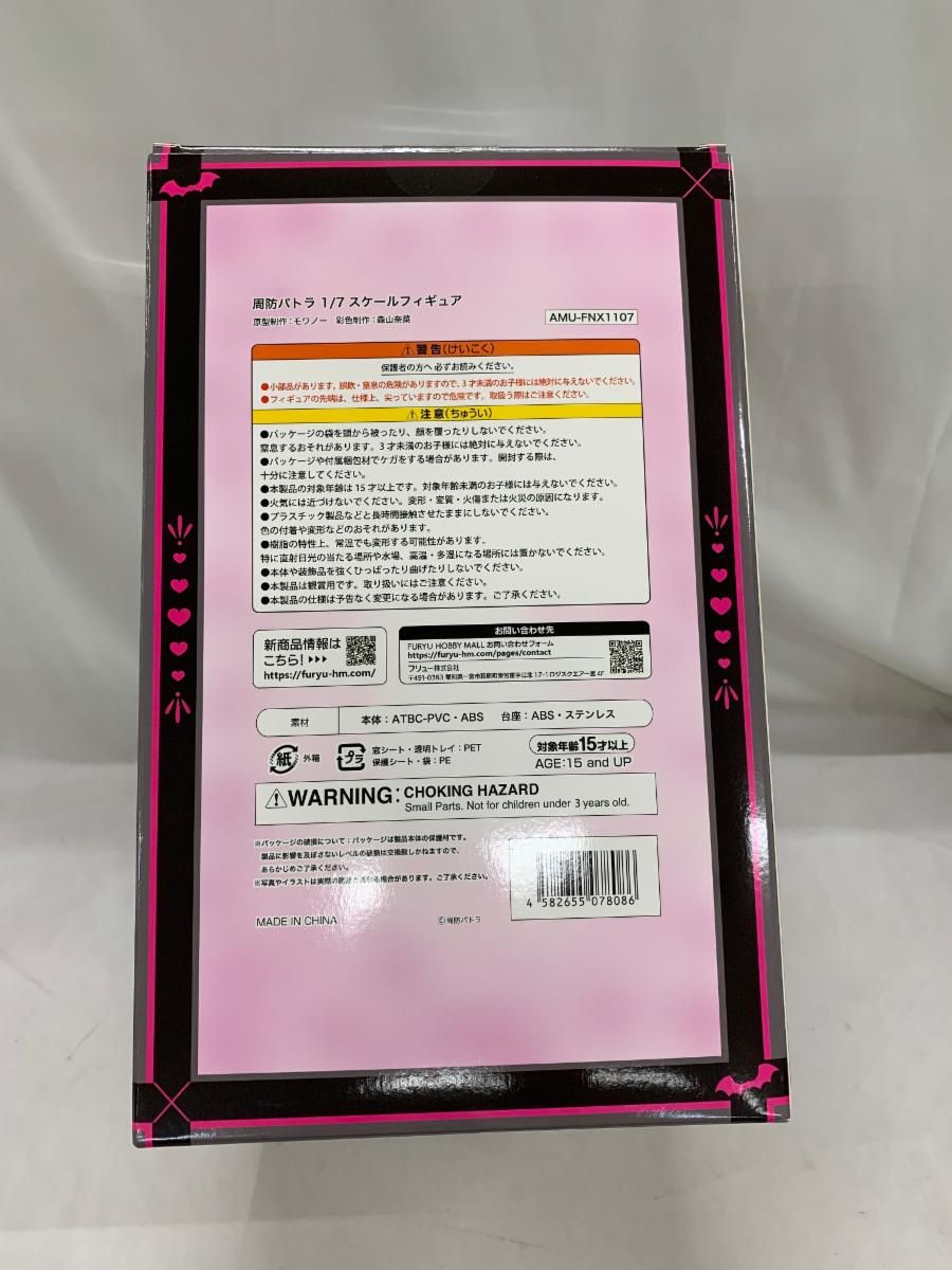 周防パトラ 「バーチャルYouTuber」 1/7 PVC＆ABS塗装済み完成品 中古】フィギュア HoneyStrap 周防パトラ 「バーチャルYouTuber