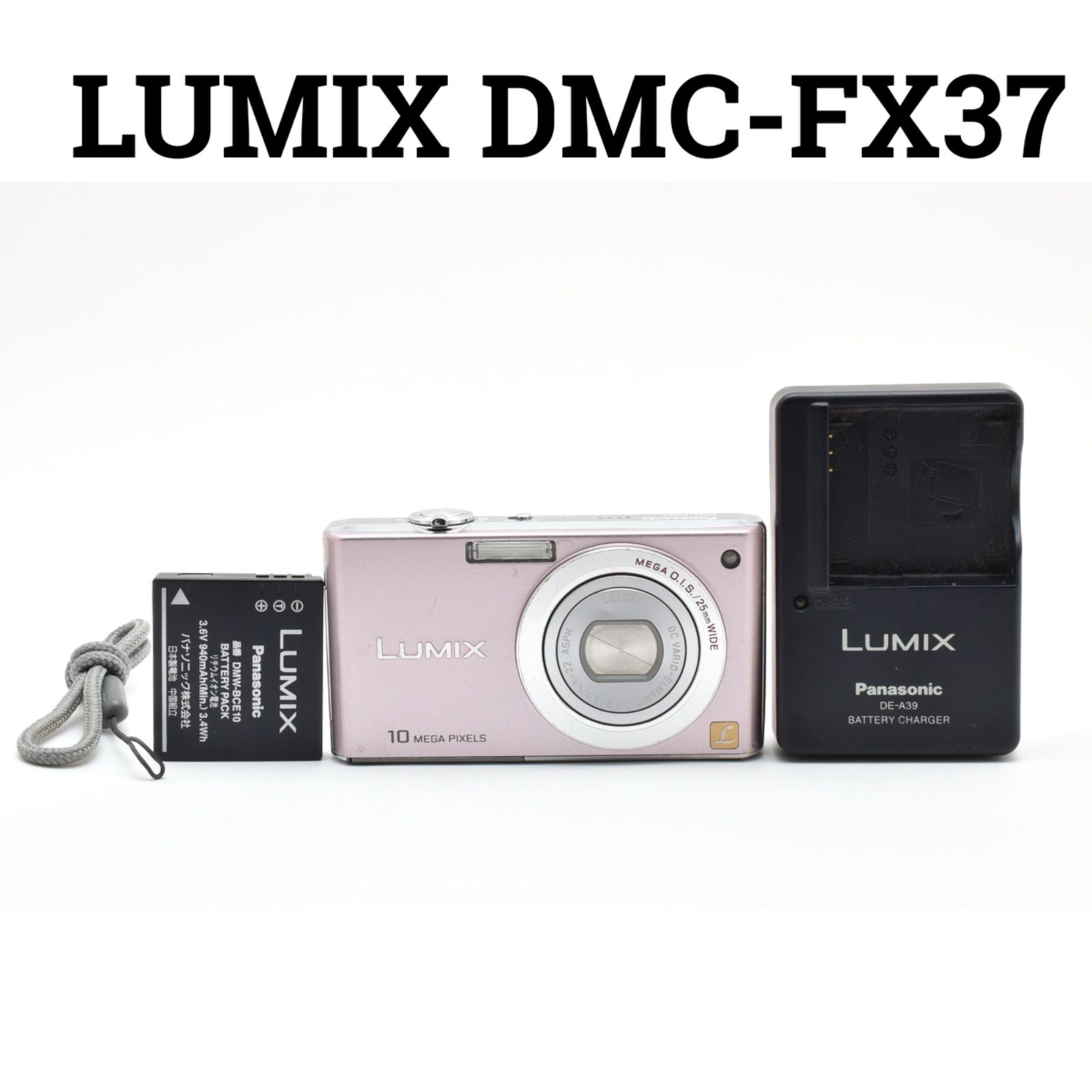 Panasonic ルミックス LUMIX DMC-FX37 コンパクトデジタルカメラ 