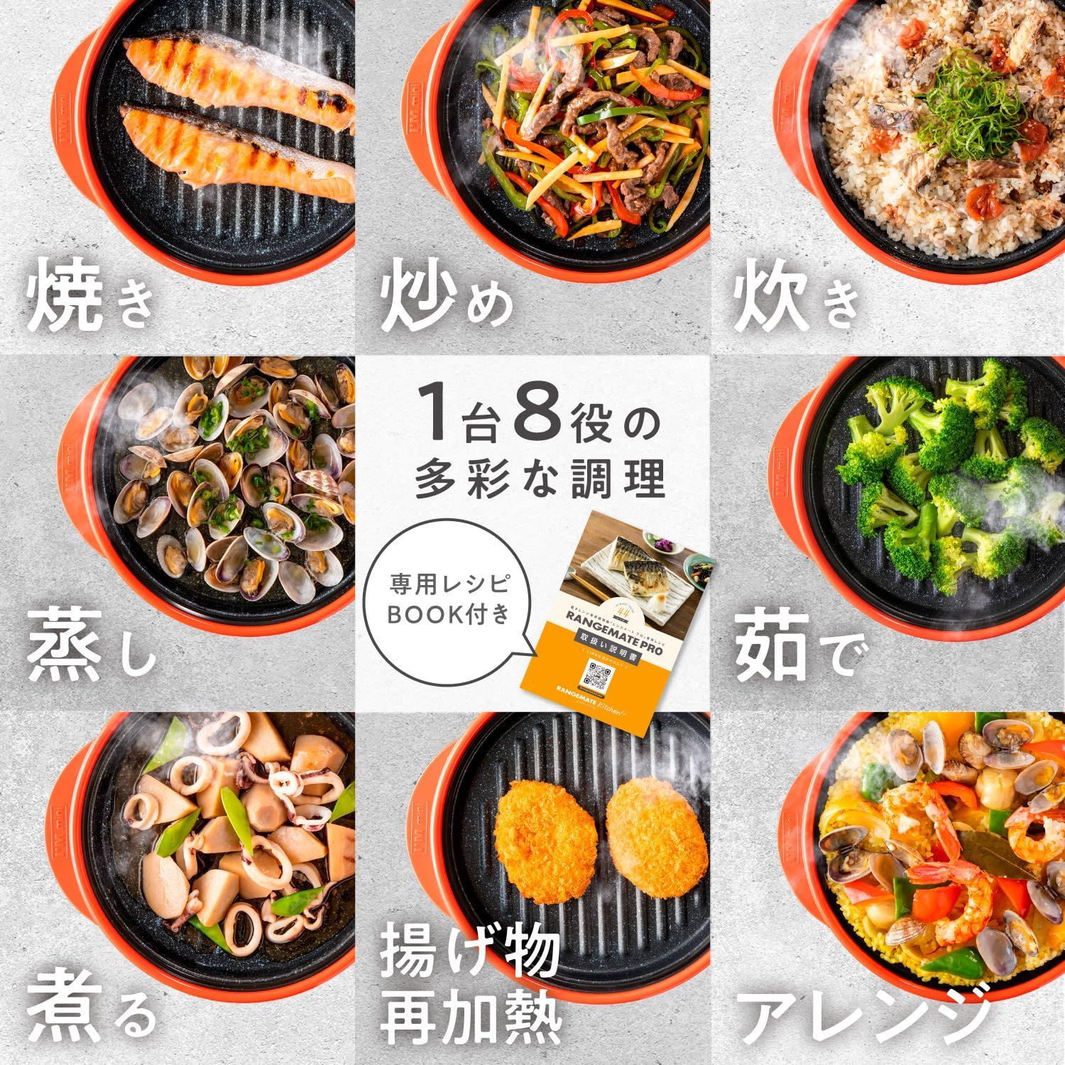 在庫処分】【直営販売商品】レンジメートプロ(ブラック 在庫処分】【直営販売商品】レンジメートプロ(ブラック