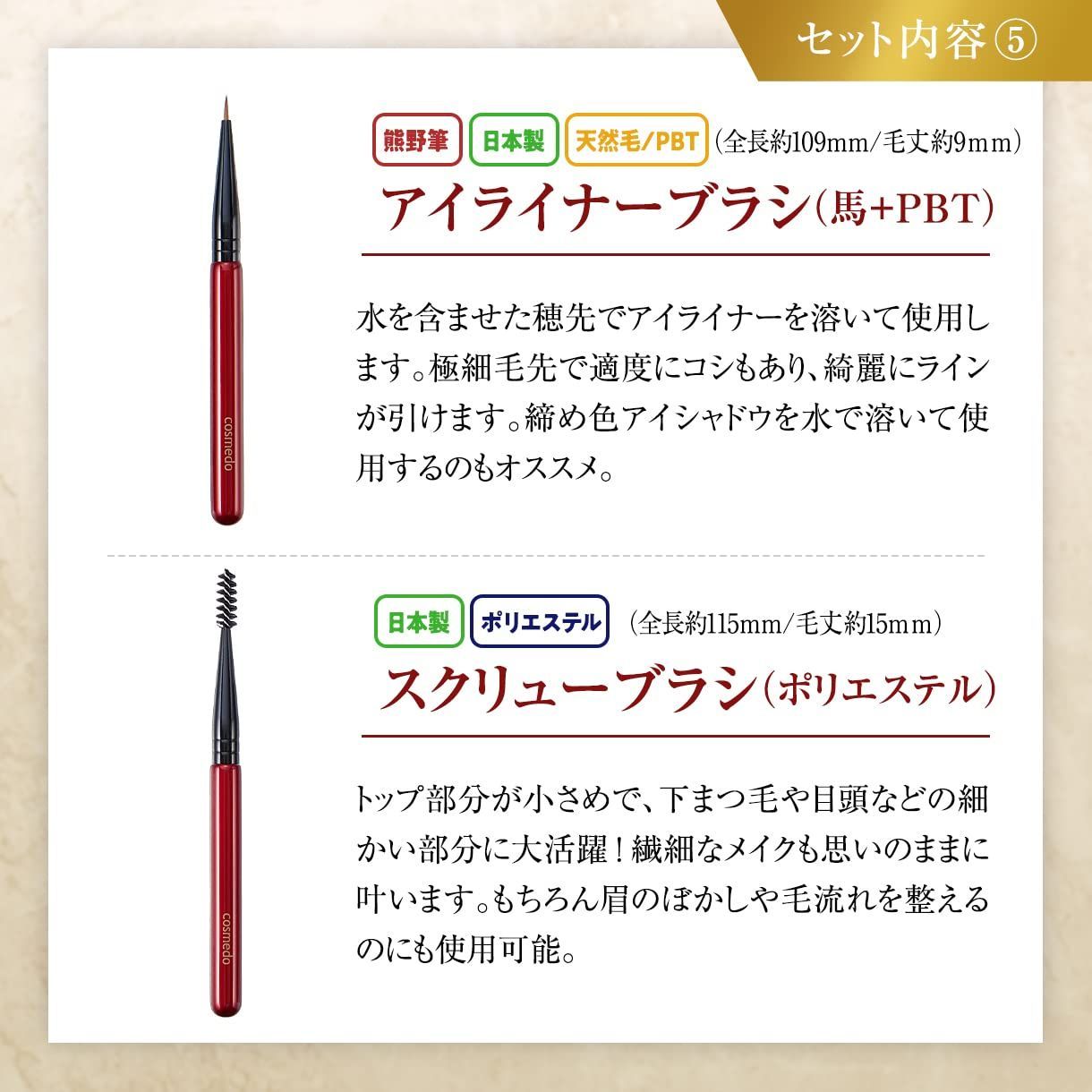 メイクブラシセット