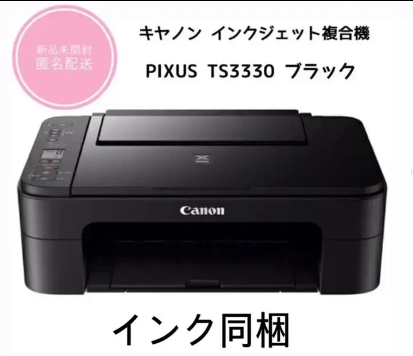 Canon キャノン TS3330 ブラック