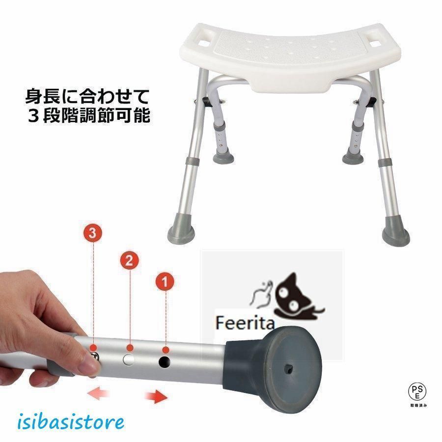 シャワーチェア