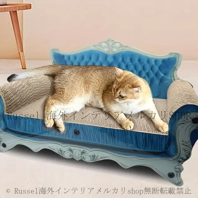 猫用爪とぎ ソファ デザイン 段ボール製 ブルー お洒落 モダン シンプル 爪研ぎ ペット 猫 ねこ キャット かわいい エレガント 4-7 爪とぎ 猫用品