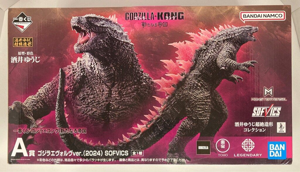 ゴジラ２０２３Ａ賞　一番くじ　酒井ゆうじ ゴジラ(2023） SOFVICS ゴールドカラー ゴジラマイナスワン 一番