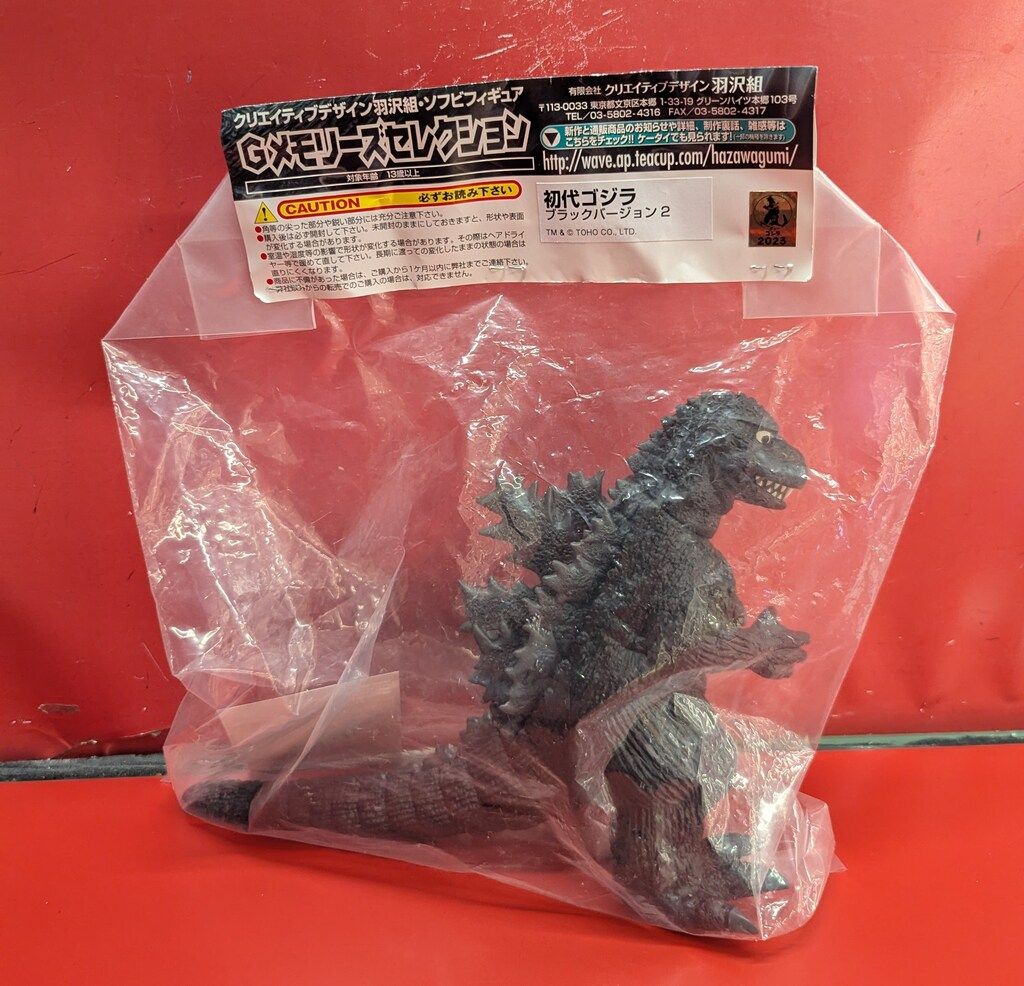 Gメモリーズセレクション　初代ゴジラ　ソフビ　クリエイティブデザイン羽沢組 クリエイティブデザイン羽沢組 G メモリーズセレクション 初代