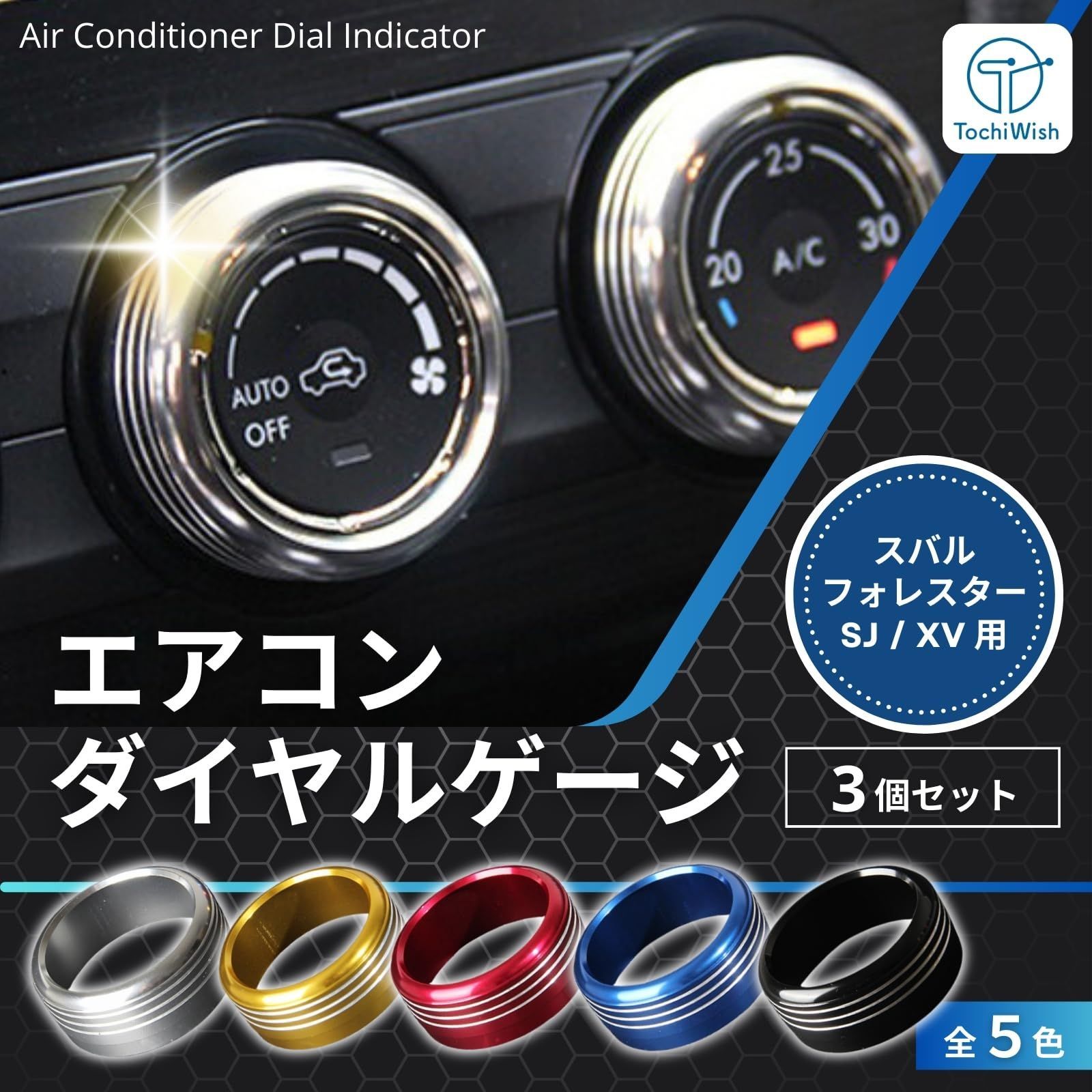 木製エアコンリング 3個セット